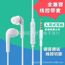 适用三星S4/S3原装耳机 i9500入耳式耳塞 手机线控耳塞耳机HS330