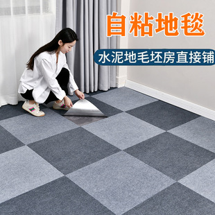Office carpet splicing self-adhesive full-spread commercial large-area cement floor directly spread bedroom square floor mat