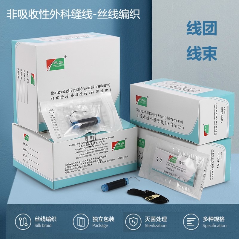 非吸收性外科缝线医用无菌真丝编织线外科手术伤口缝合线动物结扎