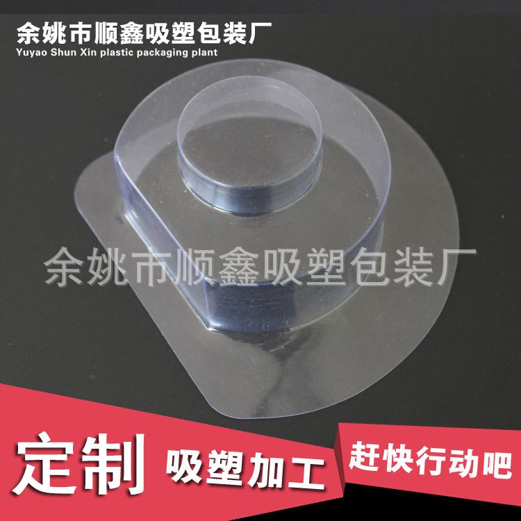 厂家批发吸塑泡壳塑料包装 专业制作各类吸塑泡壳塑料包装