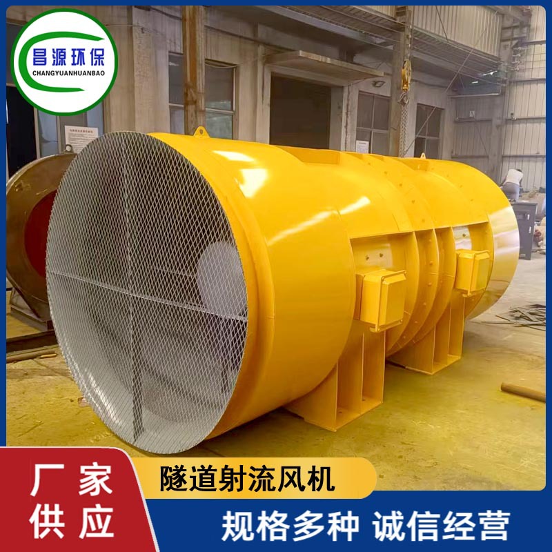 风向可逆铝合金叶轮单向隧道射流风机