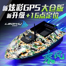 打窝船遥控船GPS定位大功率自动投饵船智能打窝船送钩拖网钓宇天