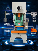 现货扬力沃得气动冲床打料座打料杆 平衡缸挂块吊耳 接油盒垒德株