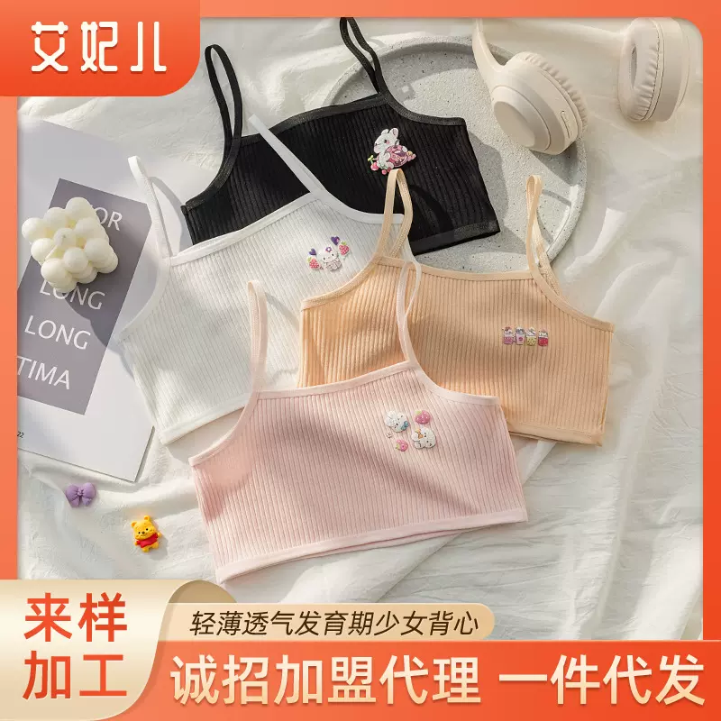 小学生内衣发育期无痕小背心女裹胸运动少女文胸防凸点抹胸薄背心