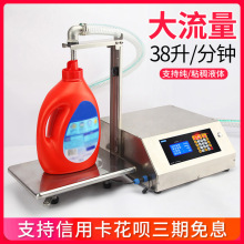 液体灌装机粘稠洗衣液食用油白酒蜂蜜小型定量全自动大流量分装机