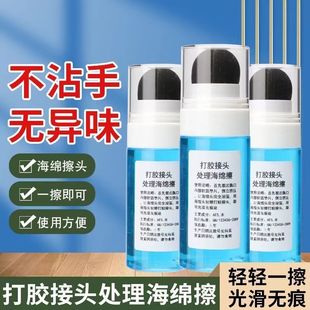 Glue Nose Sponge Wipe Seamless Treatment Glass Glue Joint Rough Interface Treatment