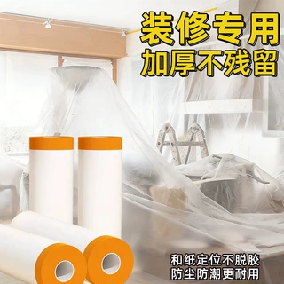一次性家用防尘膜床罩遮灰尘罩防尘布遮盖家具装修塑料膜保护衣柜