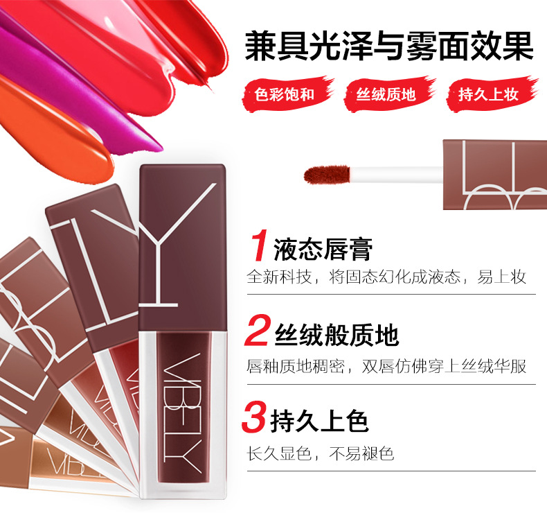 VIBELY's matte, waterproof, non-stick, non-fading lip gloss, nude five-color liquid lip gloss, a bestseller Application Scenario