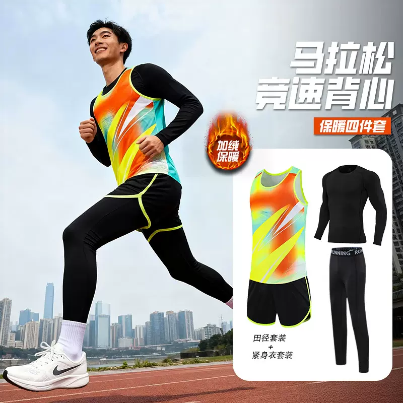 田径服紧身衣四件套马拉松跑步服套装男女印制比赛队服训练运动服