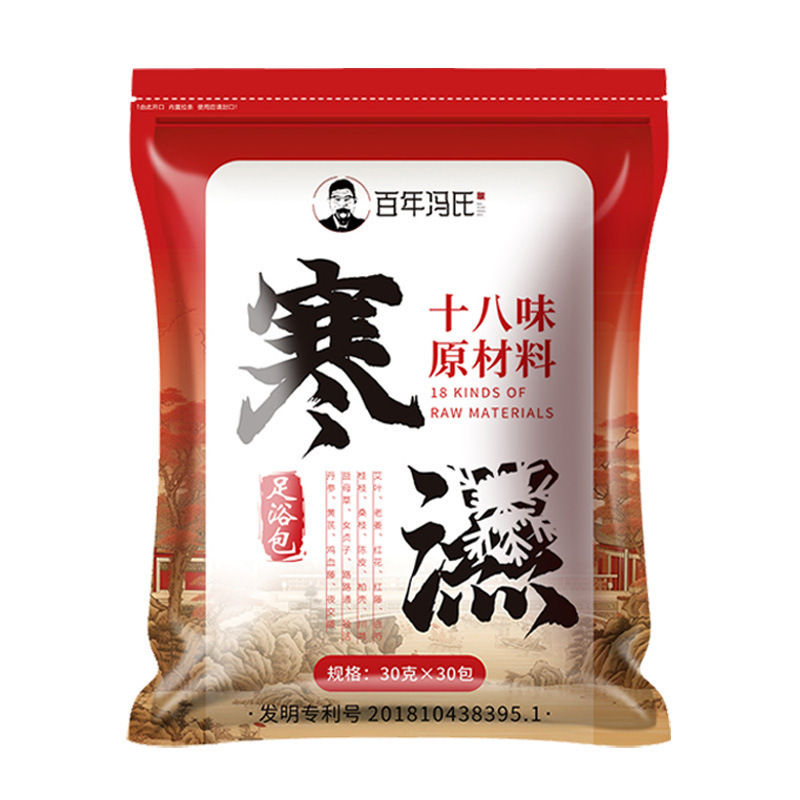 艾悦雅二十八味の足の薬は艾草の足湯を包んでメーカーの古いショウガの紅花の草本の足を浸して薬浴を包みます。|undefined