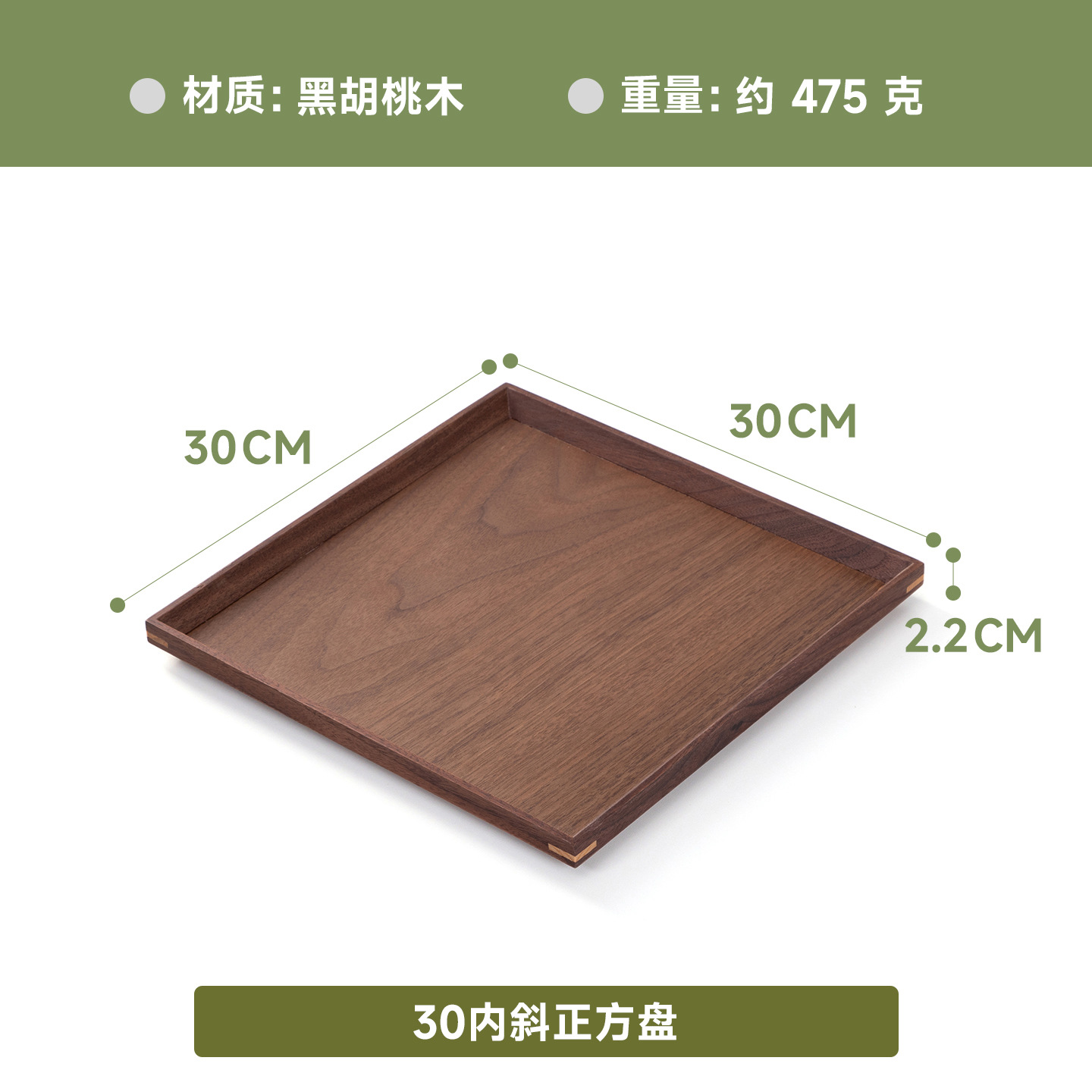블랙월넛 내부 스와시 플레이트 30*30*2.2