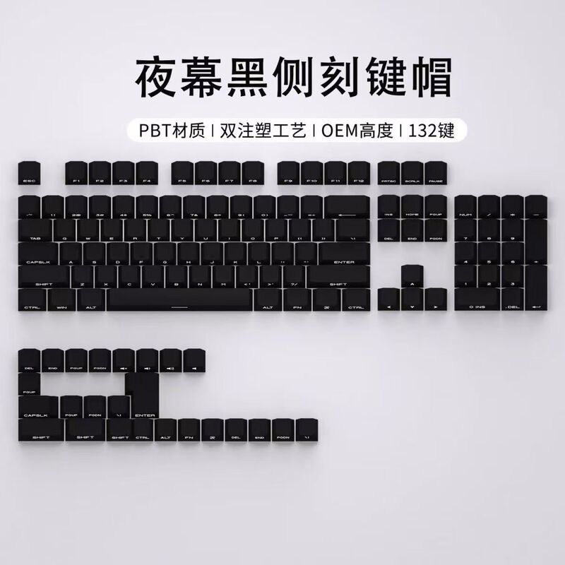 Pure Black Side-Engraved Translucent Black and White Keycaps, 132 Keys, Compatible with 68, 980, 75, 87 Customized Mechanical Keyboards