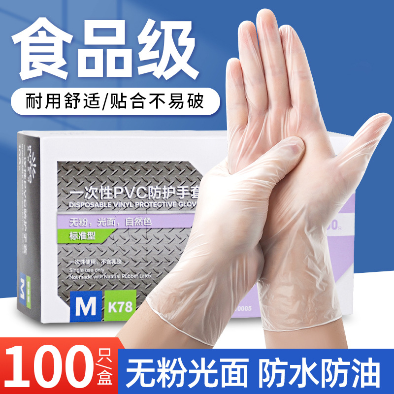 Yingke disposable PVC gloves food -grade durable protective medical…