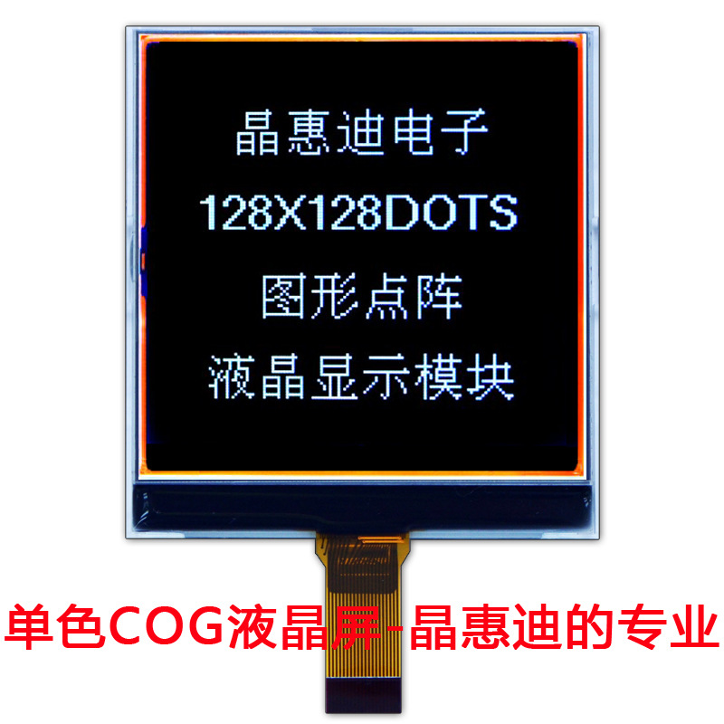 3.2//128128//LCM/Һģ/JHD128128-G63BFWZ-BL