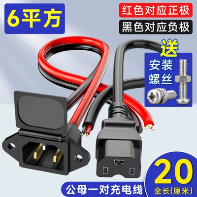power cord male and female – Other Electric Vehicle Accessories - screws-provided-pure-copper-6-square-male-and-female-set-straight-head-20cm-long