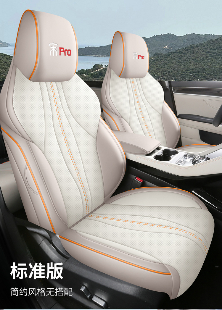2025 BYD Song PLUS DM-i Napapi Car Cushion Four Seasons Seat Cover Special Cushion for Special Car