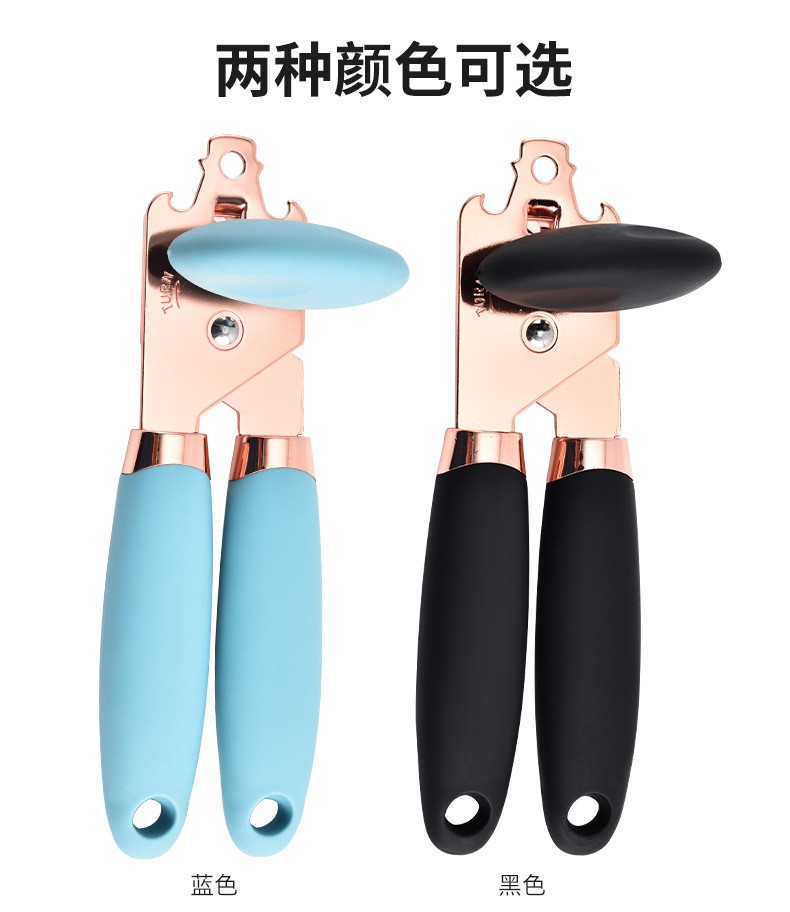 家用不锈钢开罐器