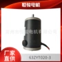 医疗微型直流63zyt020-3电动机
