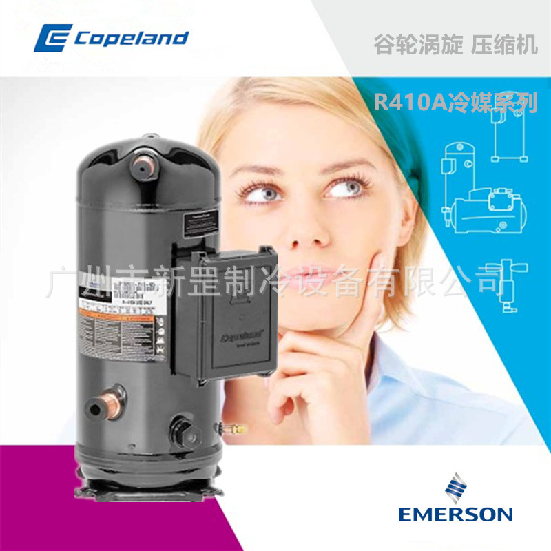 销售原装美国谷轮ZP104KCE-TFD谷轮(艾默生)R410制冷压缩机