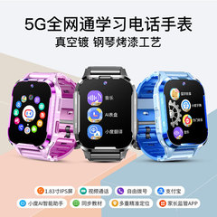スマート Xiaodu 子供用携帯電話ウォッチ 5G フルネットワーク通信は、小学生の男の子と女の子向けの多機能で、カードを挿入して通話位置を特定できます。