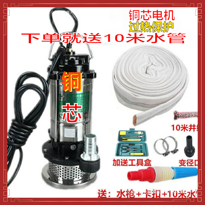 家用猪粪便污水铜潜水泵1寸1.5寸220V小型抽水泵高扬程井水清水泵