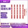 收纳四孔24cm硅胶固线器