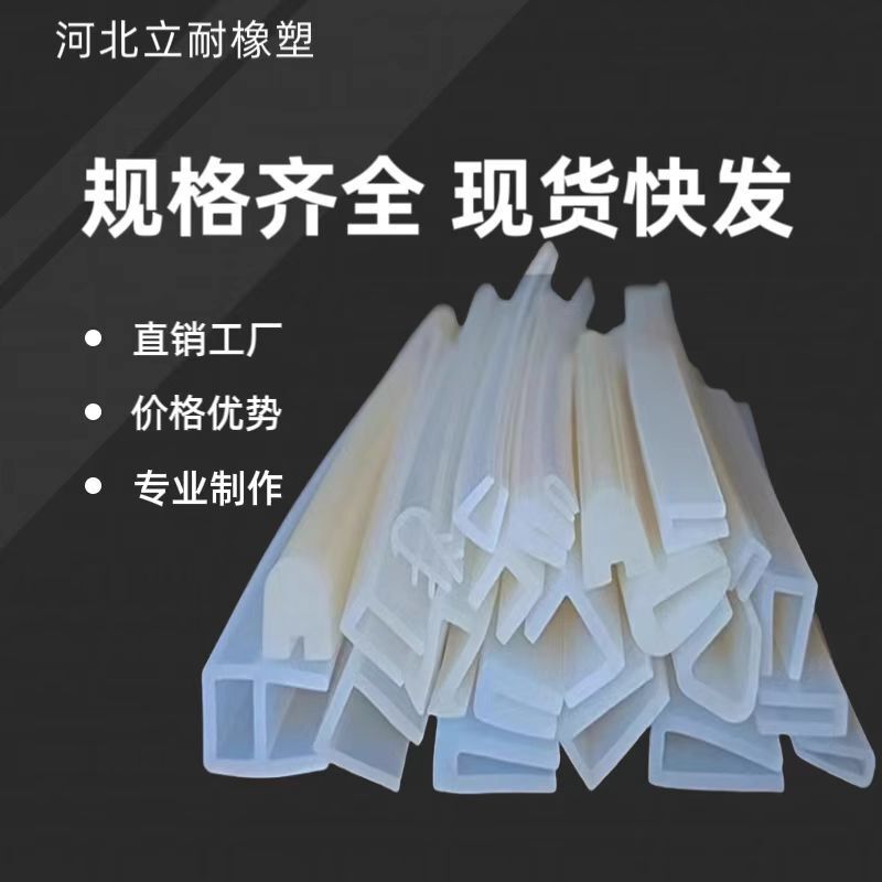 Silicone Edge Strips, Anti-Collision Strips, Sealing Strips, Waterproof Strips, Decorative Strips, Fiberglass Board Strips, Silicone U-Shaped Edge Protection Strips