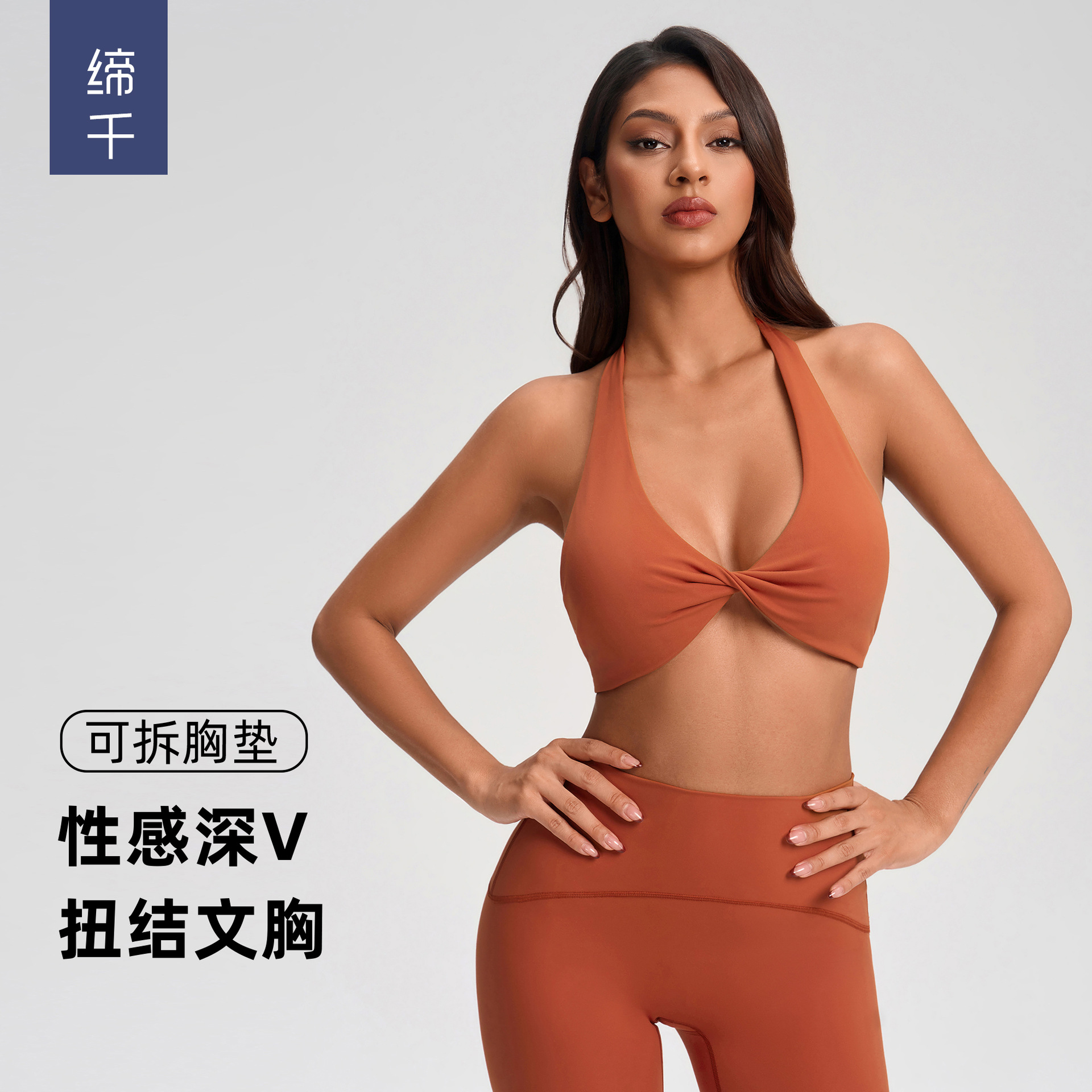 Sexy Deep V Twist Halter Bra Breathable Backless Push-Up Sports Bra Pilates Yoga Bra Yg-1005