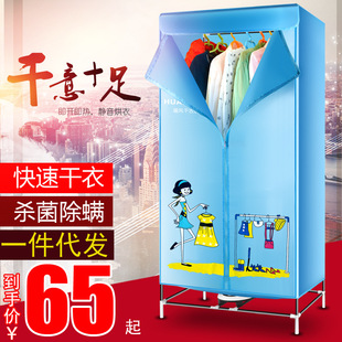 Dryer household underwear disinfection machine quick-drying clothes baby warm air drying dryer dryer dryer a generation of hair
