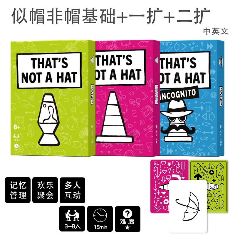 That's not a hat Chinese memory parent-child happy party party party table game
