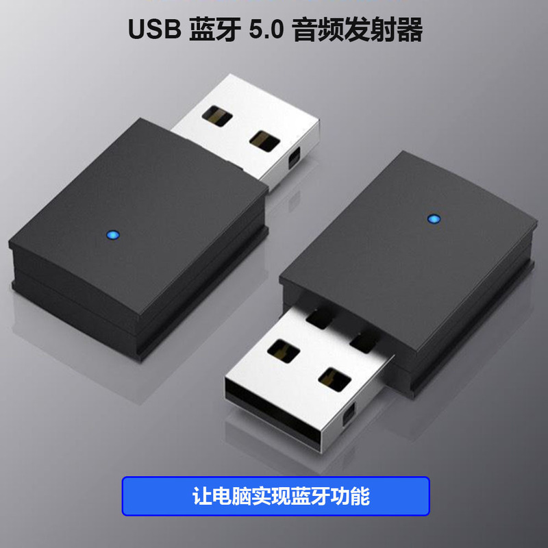 USB Bluetooth Audio Transmitter Desktop Computer Notebook Wireless Adapter Ps4/Ps5 Tv Transmitter