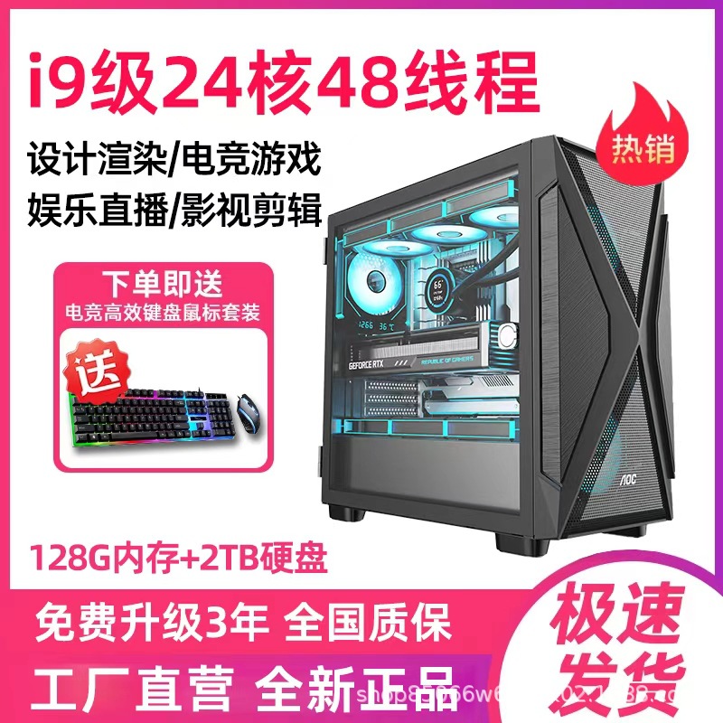 CZZ24核/5060独显台式组装电脑主机游戏  渲染电电竞机霸电脑整机