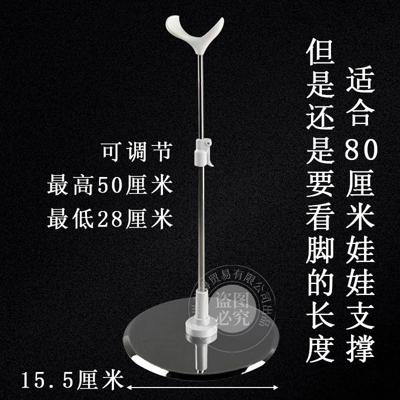 30センチ人形スタンド6分3分4分スタンドベース45センチ60センチbjdステンレス人形スタンド