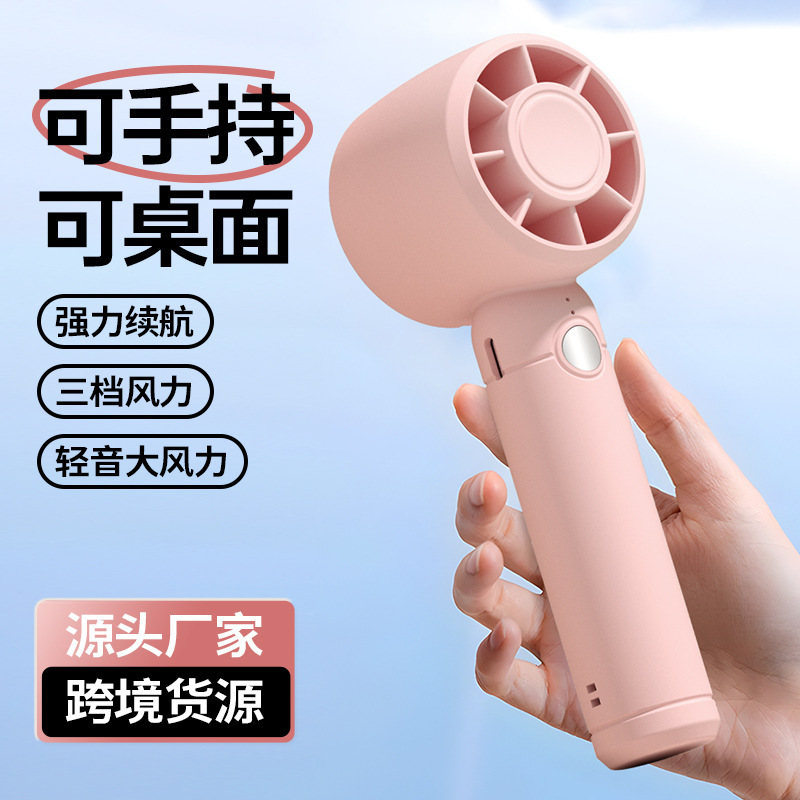 2025 新しい高速屋外ポータブル小型ファンハンドヘルドターボファン強風充電デスクトップサイレントファン|undefined