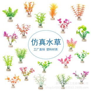 Fish Tank Landscaping Manufacturer Plastic Artificial Aquatic Plants Aquarium Scenery Sand Table Micro Landscape Accessories Plant Ornaments Fluorescent
