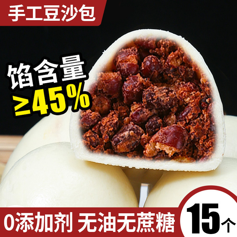 山东红豆包豆沙包杂粮老面馒头纯手工东北老式早餐半成品窝窝头