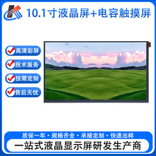10.1��lcdҺ����ʾ��tft��ĻLVDS�ӿ�1280*800����T FTҺ����ģ��