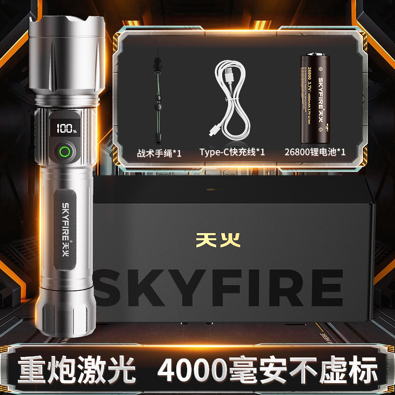 SF-SD-1187J-8 gun color shadowless white laser digital flashlight (26800 [4000]/long folding box) standard configuration