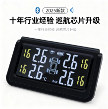 胎压监测汽车轮胎监测器太阳能无线供电TPMS胎压便携式高精度通用