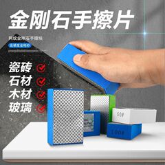 金刚石手擦片瓷砖打磨修边神器大理石材玻璃岩板磨边干磨抛光工具
