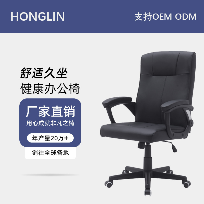Commercial Light Luxury Office Chair Can Be Lifted and Lowered, Comfortable and Sedentary, Reclining Chair, Ergonomic Design, Leisure Computer Chair