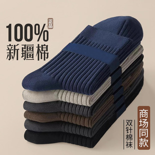 Men's socks cotton sweat-absorbent deodorant socks spring and autumn men's socks sports black and white summer thin men's short socks