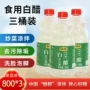 食用除垢酿造腌制白醋