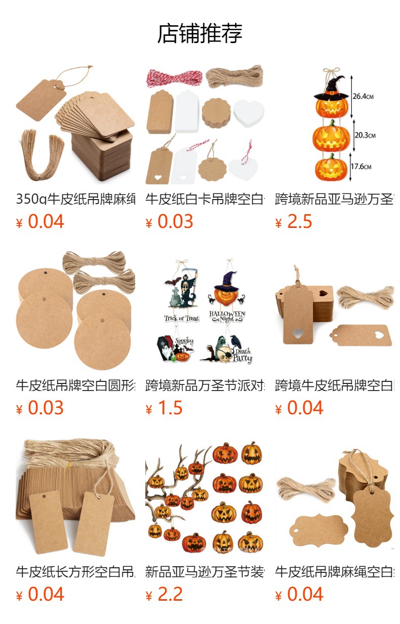 预览状态下无法点击,发布后,可点击跳转到对应的商品页面