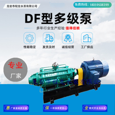 150D , 200D centrifugal Multistage Water pump Longyan City Institute Water pump Longyan Water pump plant Water pump parts