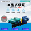 150D，200D 型離心多級水泵，龍岩市程龍水泵龍岩水泵廠水泵配件