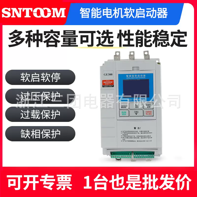 GE300在线软启动器水泵电机风机三相380v降压软启动器30/55/110kw