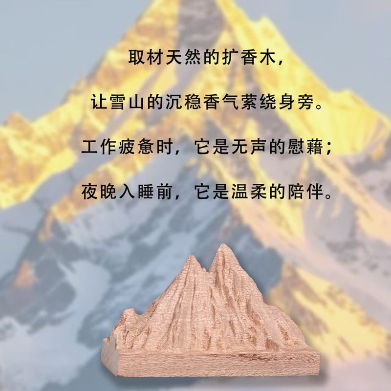 阿尔卑斯山香薰精油拓香器家用室内卧室扩香石摆件车载随身扩香木|undefined