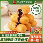 三全红糖糍粑爆浆糯糕点油炸年糕半成品网红零食批发休闲小吃食品