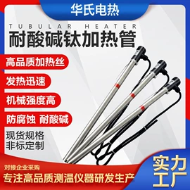 电热/发热管;热电偶;电热板